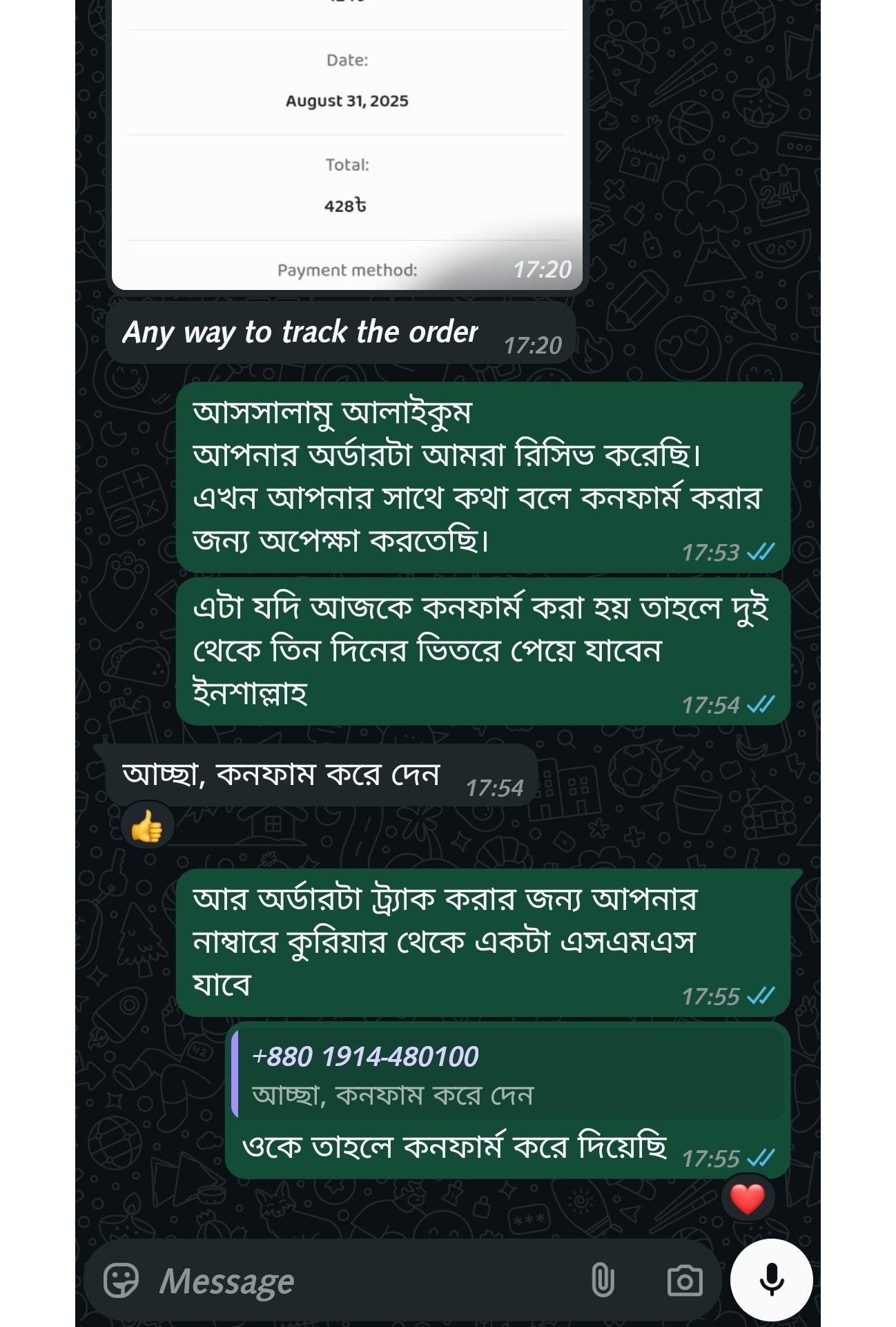 Screenshot_20250831_175541_com.whatsapp.w4b_edit_505326369407787